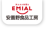 笑みある時間を EMIAL(エミアル) 安曇野食品工房株式会社 TOPページへ