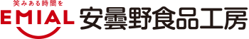 笑みある時間を EMIAL(エミアル) 安曇野食品工房株式会社 TOPページへ