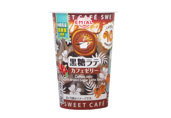 SWEET CAFÉ　カフェゼリー　黒糖ラテ