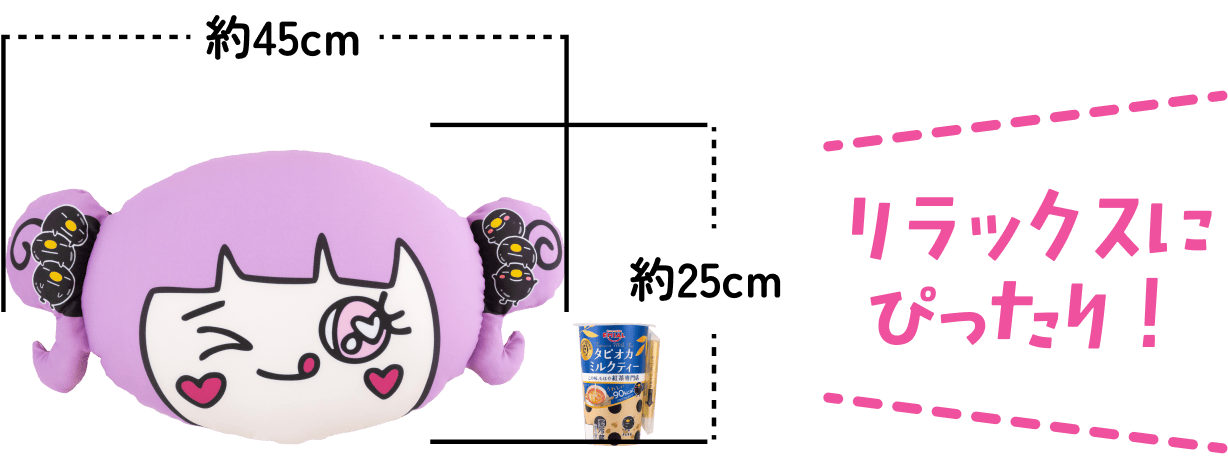 リラックスにぴったり