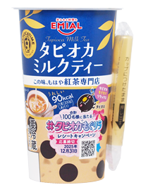 タピオカミルクティー