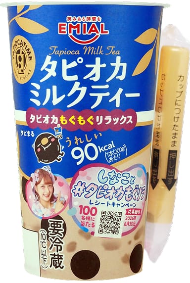 タピオカミルクティー