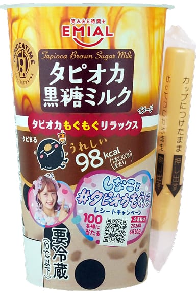 タピオカミルクティー