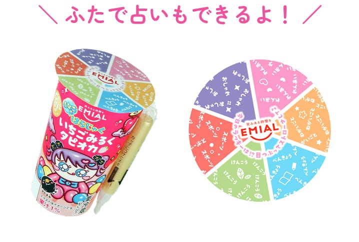 ふたで占いもできるよ！